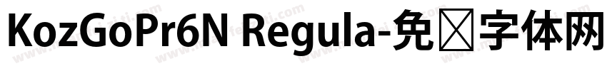 KozGoPr6N Regula字体转换